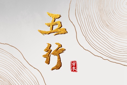 择吉日历|万年日历查询|日历年黄历